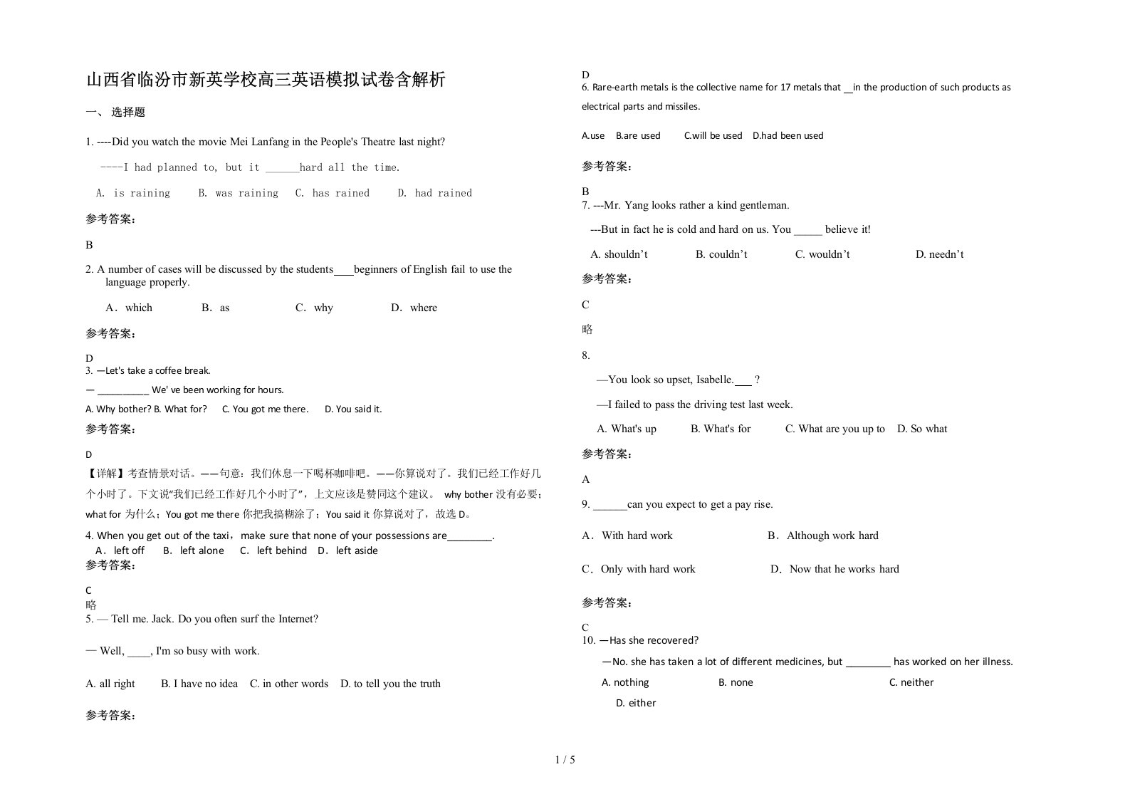 山西省临汾市新英学校高三英语模拟试卷含解析