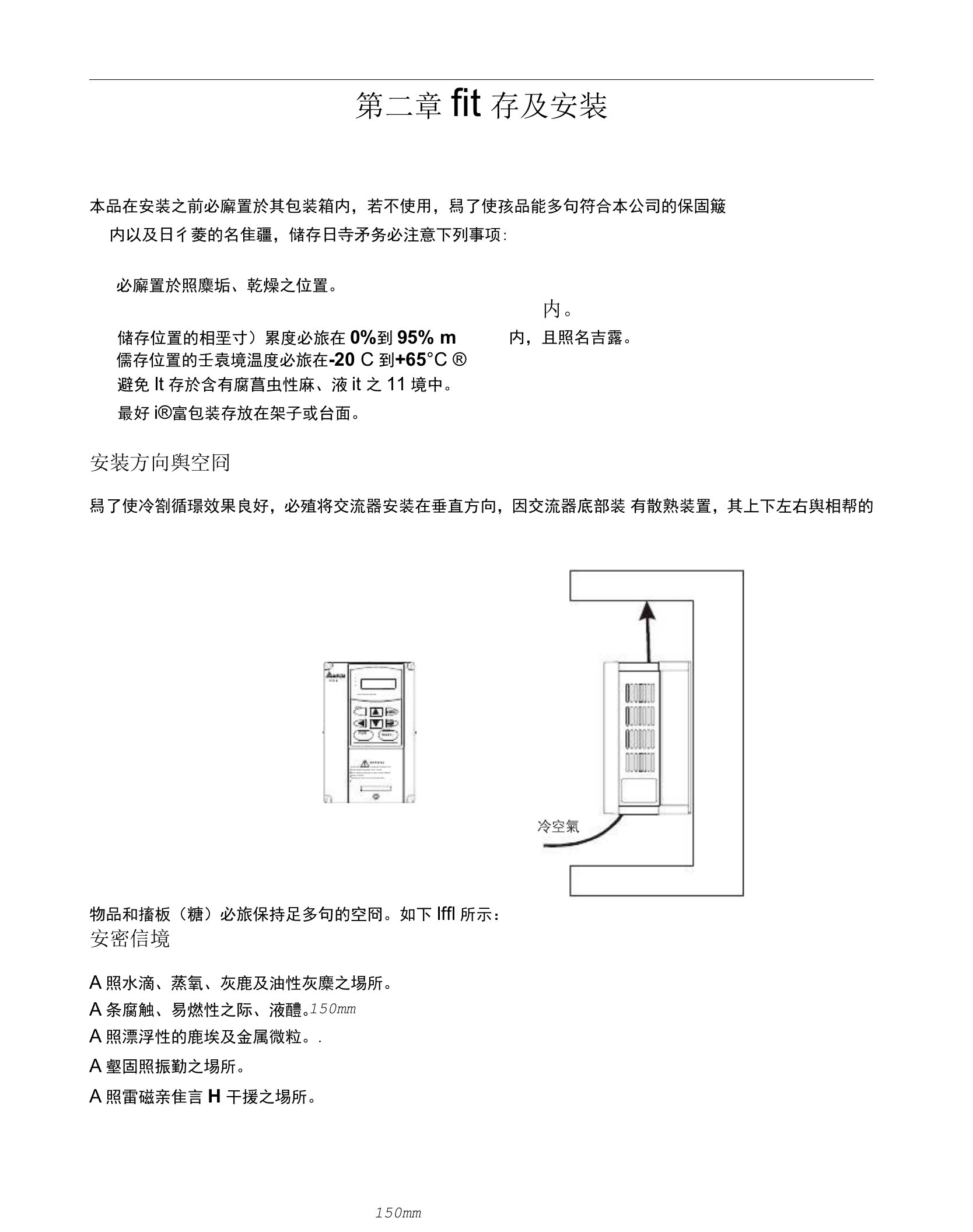 台达变频器VFD-B系列中文说明书第二章