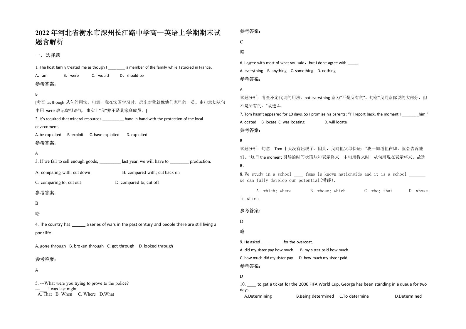 2022年河北省衡水市深州长江路中学高一英语上学期期末试题含解析