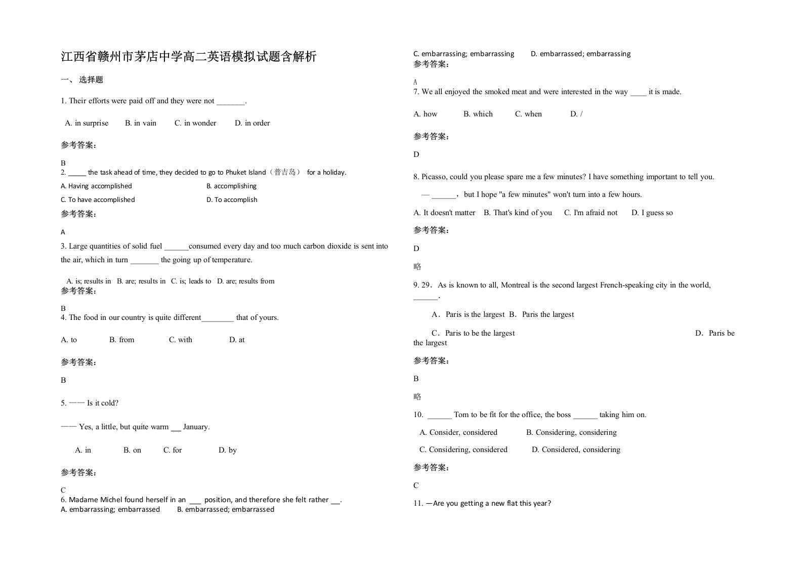 江西省赣州市茅店中学高二英语模拟试题含解析