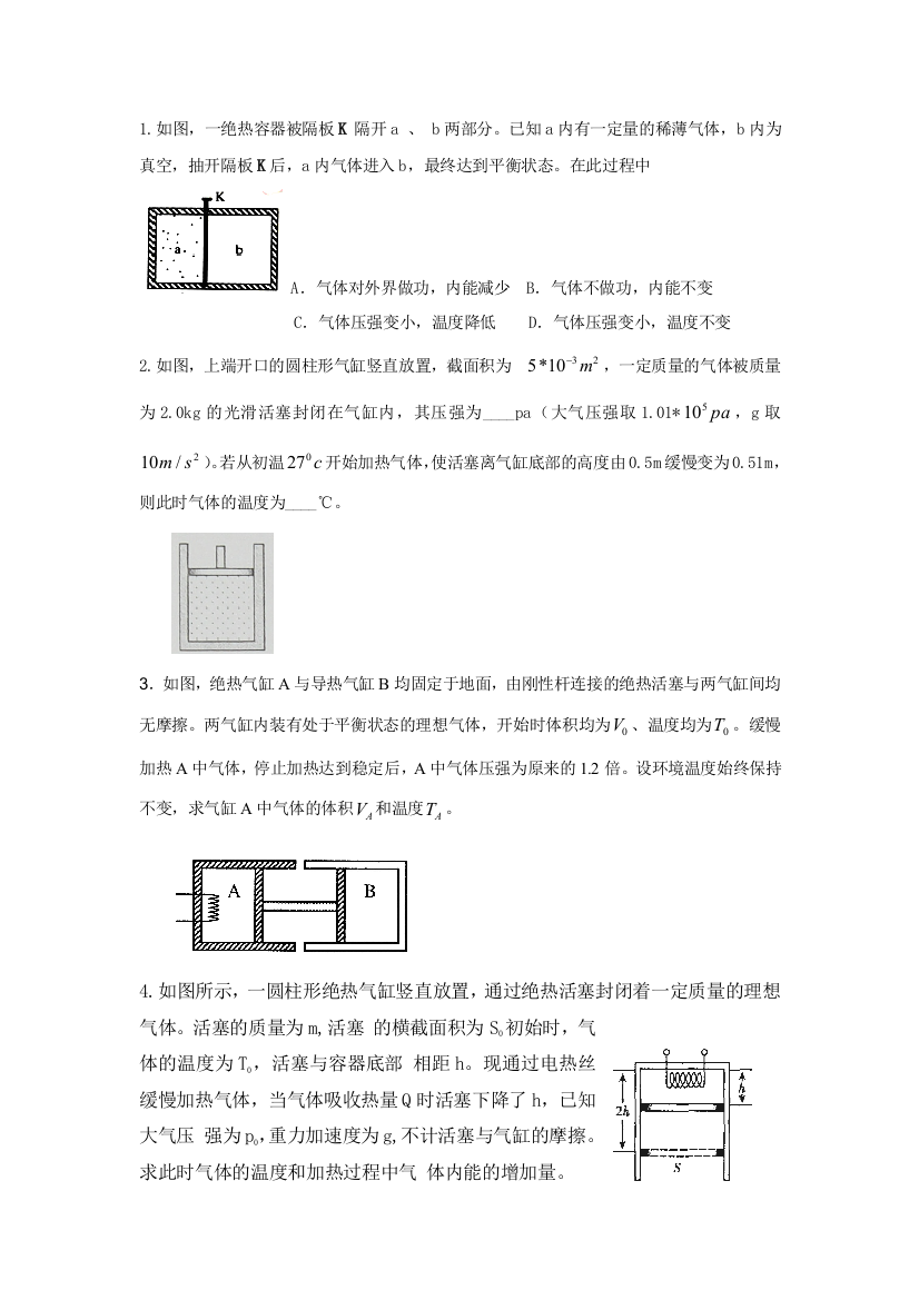 选修3习题