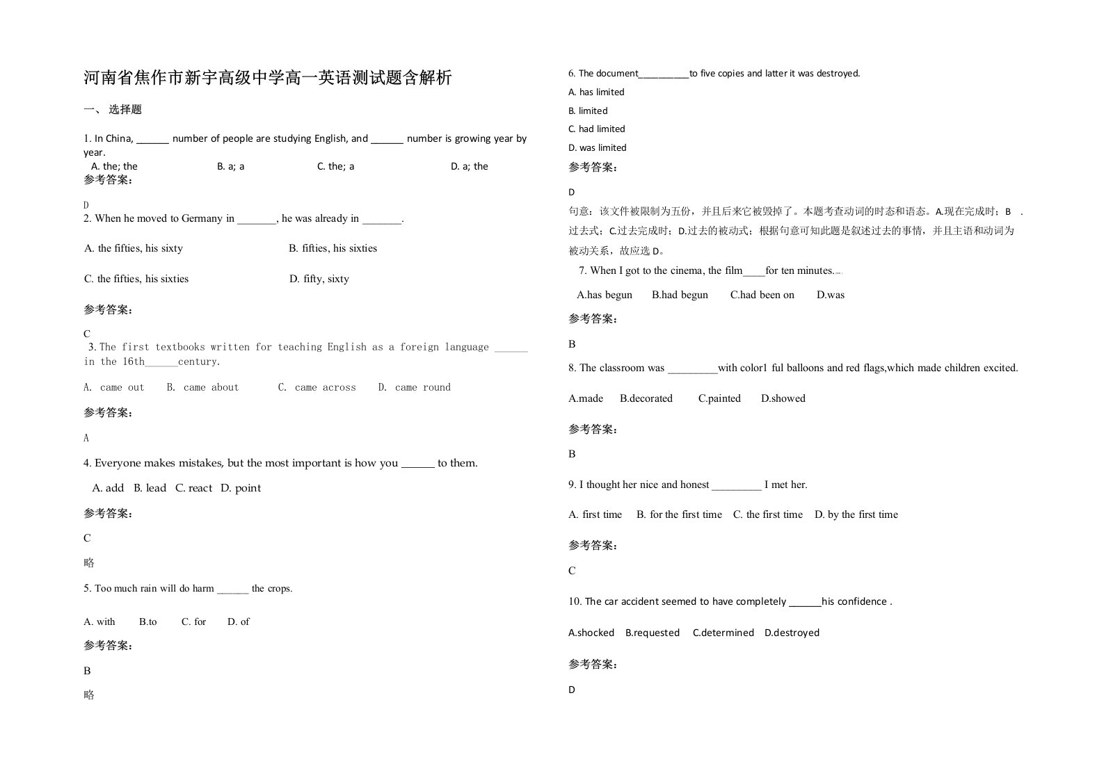 河南省焦作市新宇高级中学高一英语测试题含解析