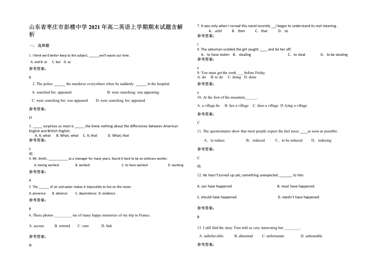 山东省枣庄市彭楼中学2021年高二英语上学期期末试题含解析