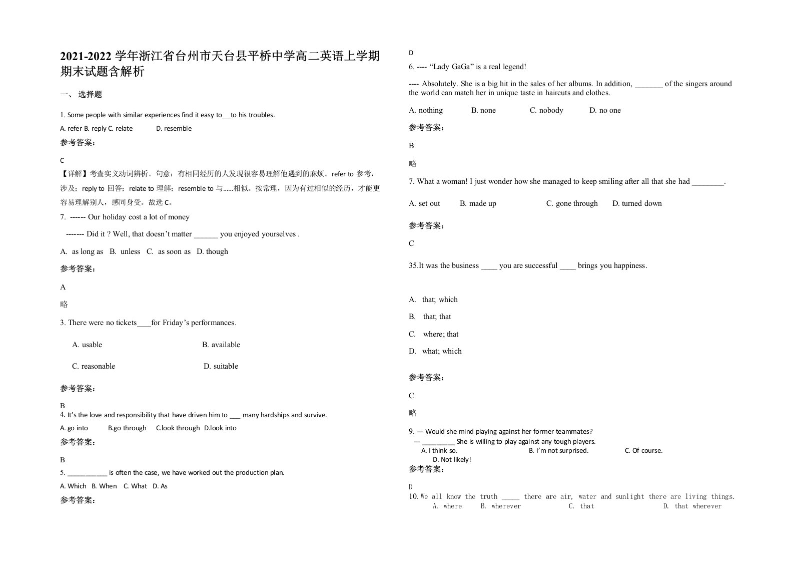 2021-2022学年浙江省台州市天台县平桥中学高二英语上学期期末试题含解析