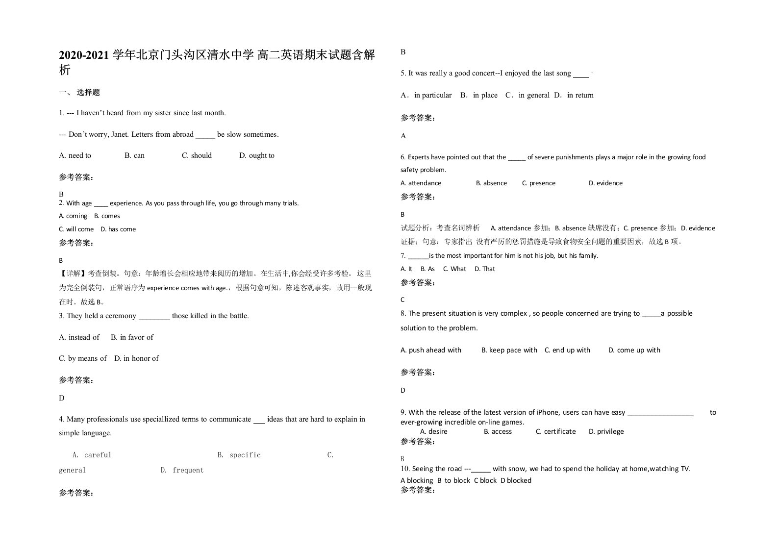 2020-2021学年北京门头沟区清水中学高二英语期末试题含解析