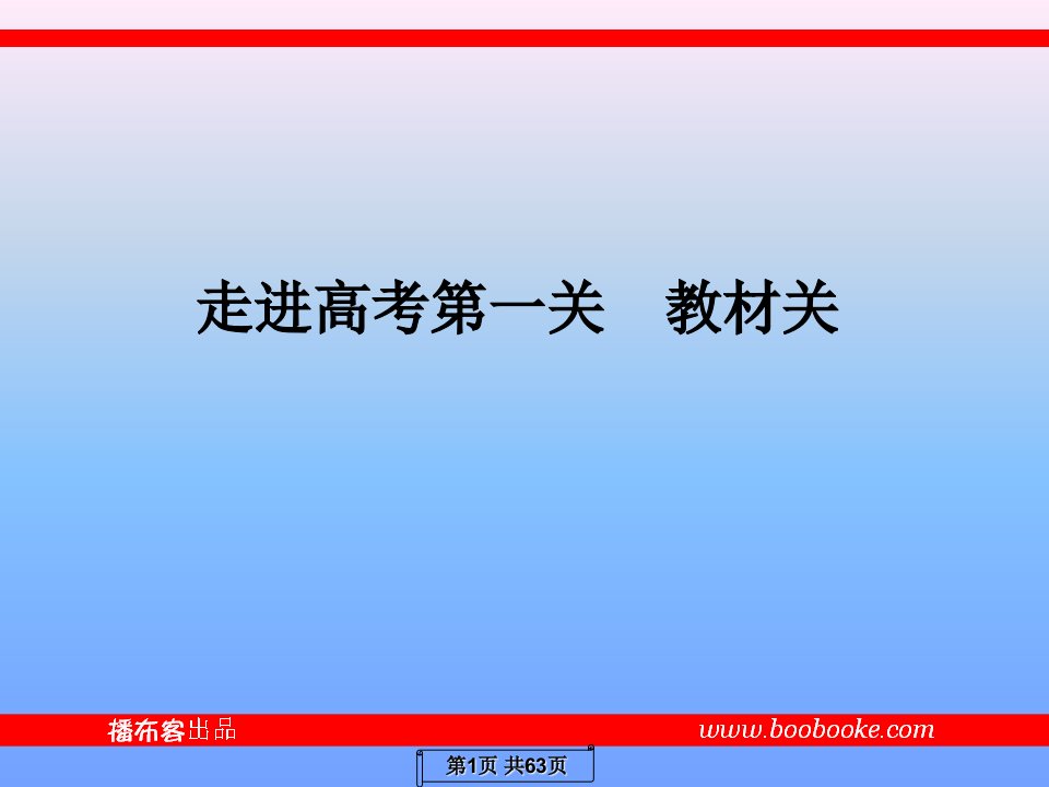 专题复习物质分类