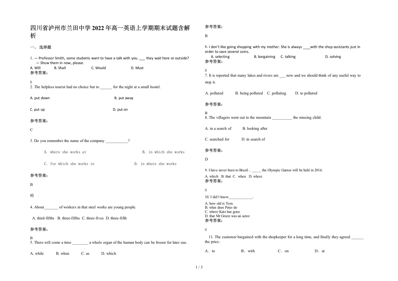 四川省泸州市兰田中学2022年高一英语上学期期末试题含解析