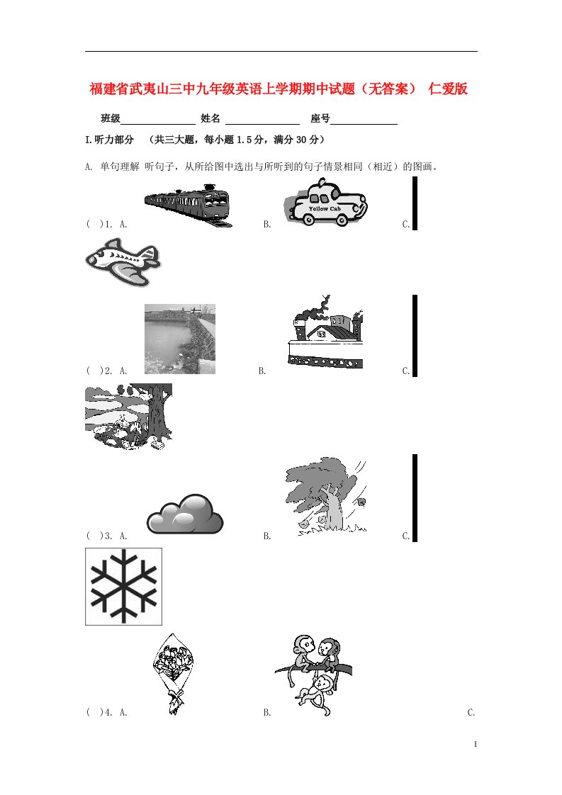 福建省武夷山三中九级英语上学期期中试题（无答案）