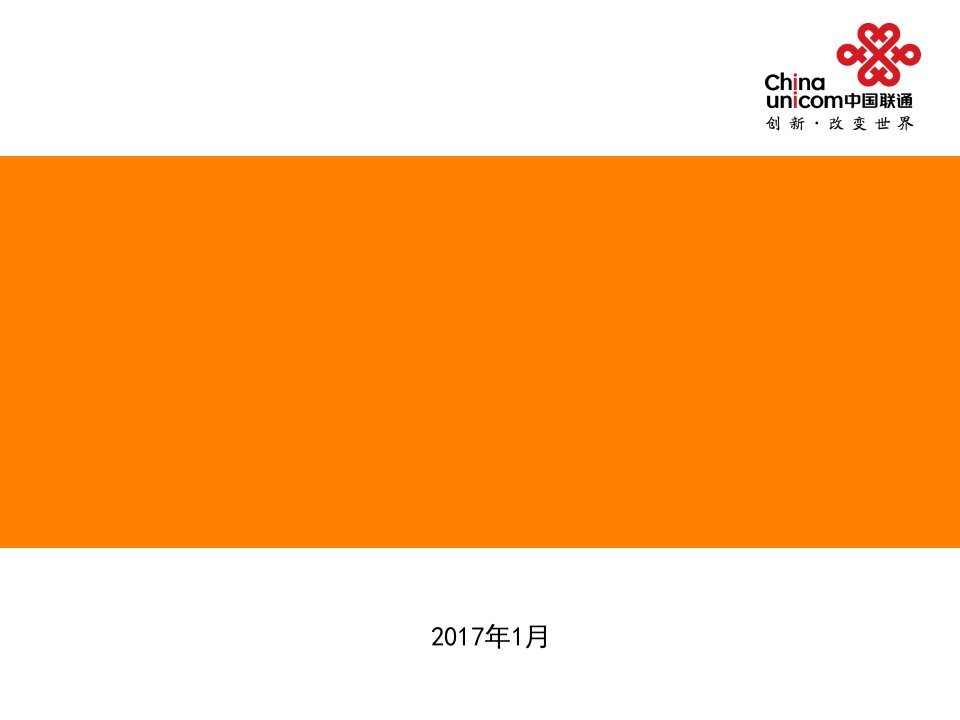 智慧医院解决方案