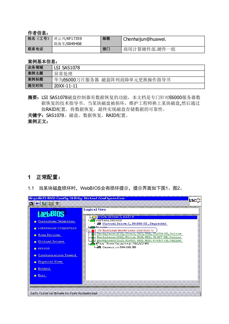 促销管理-HUAWEI