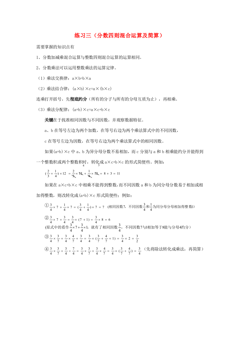 六年级数学上册