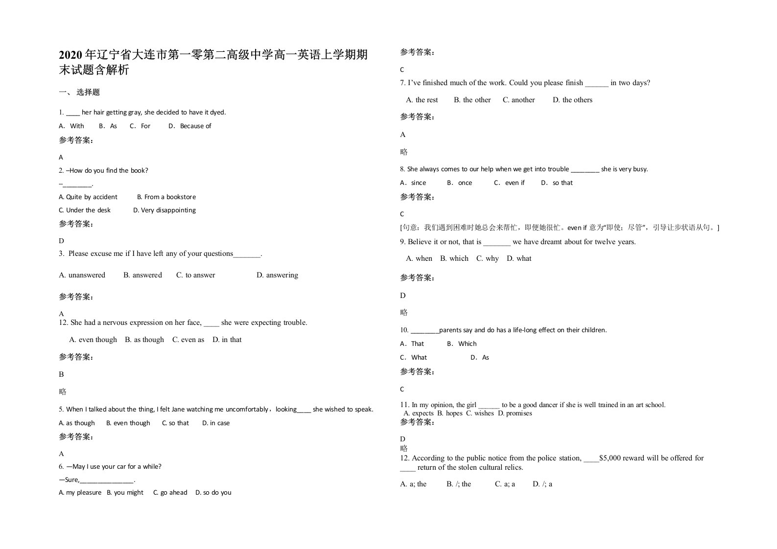 2020年辽宁省大连市第一零第二高级中学高一英语上学期期末试题含解析