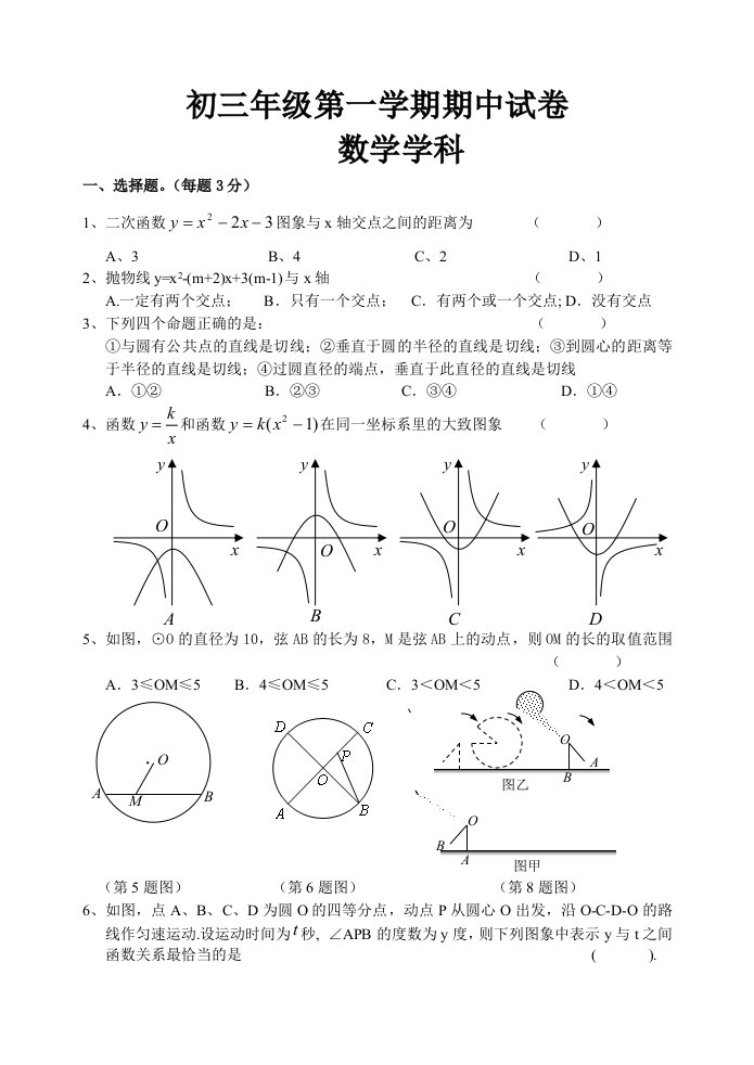 无锡市天一实验学校九