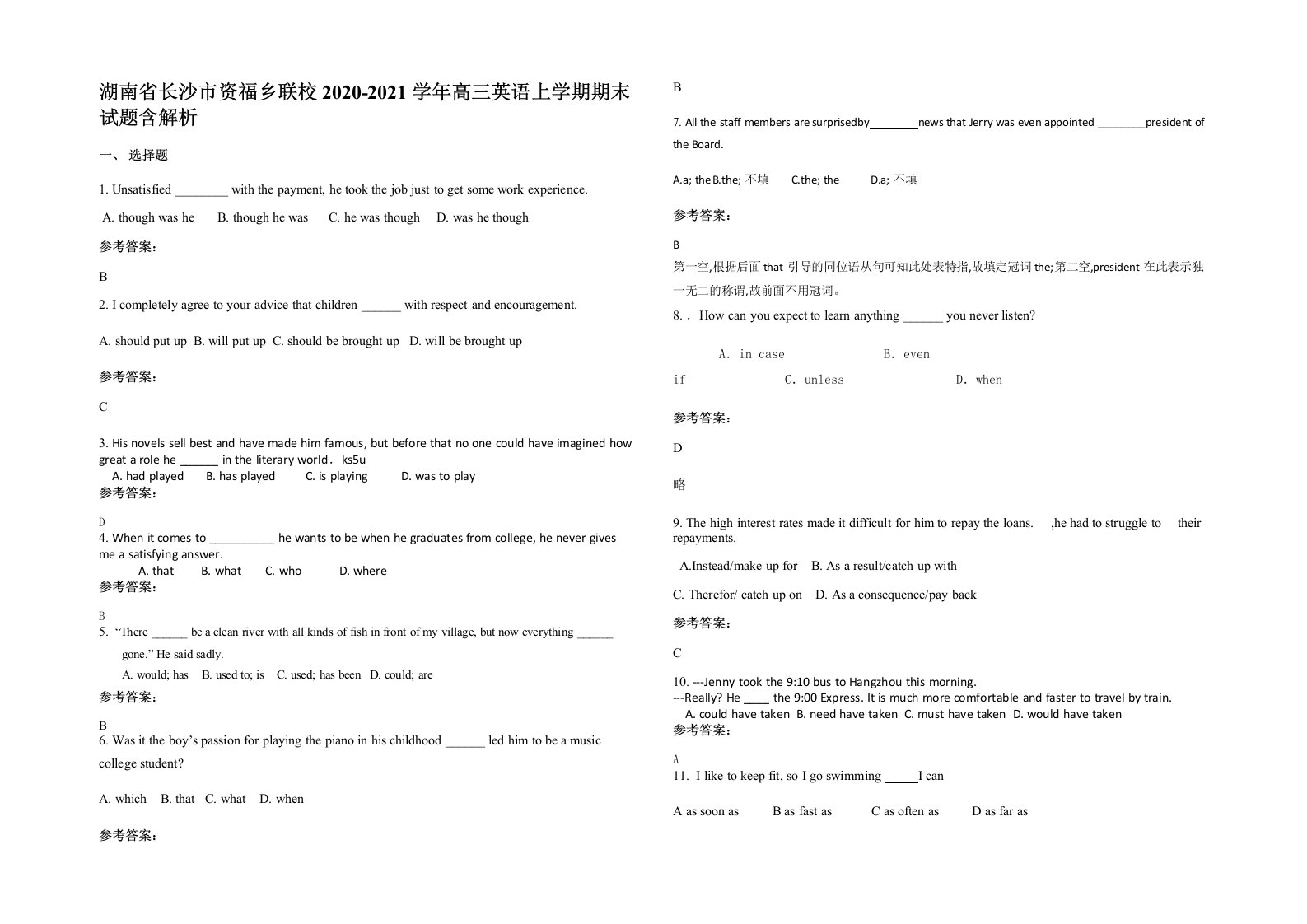 湖南省长沙市资福乡联校2020-2021学年高三英语上学期期末试题含解析