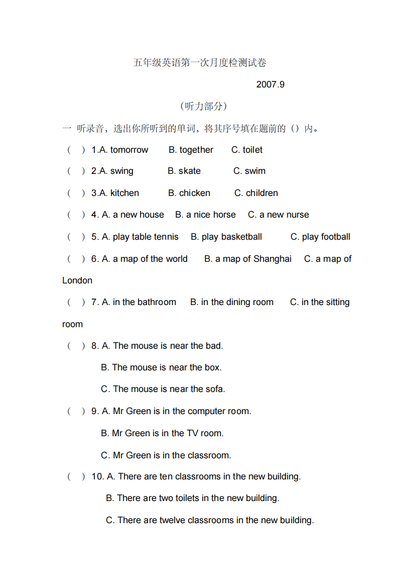 牛津小学五年级英语5AUnit1-2试卷