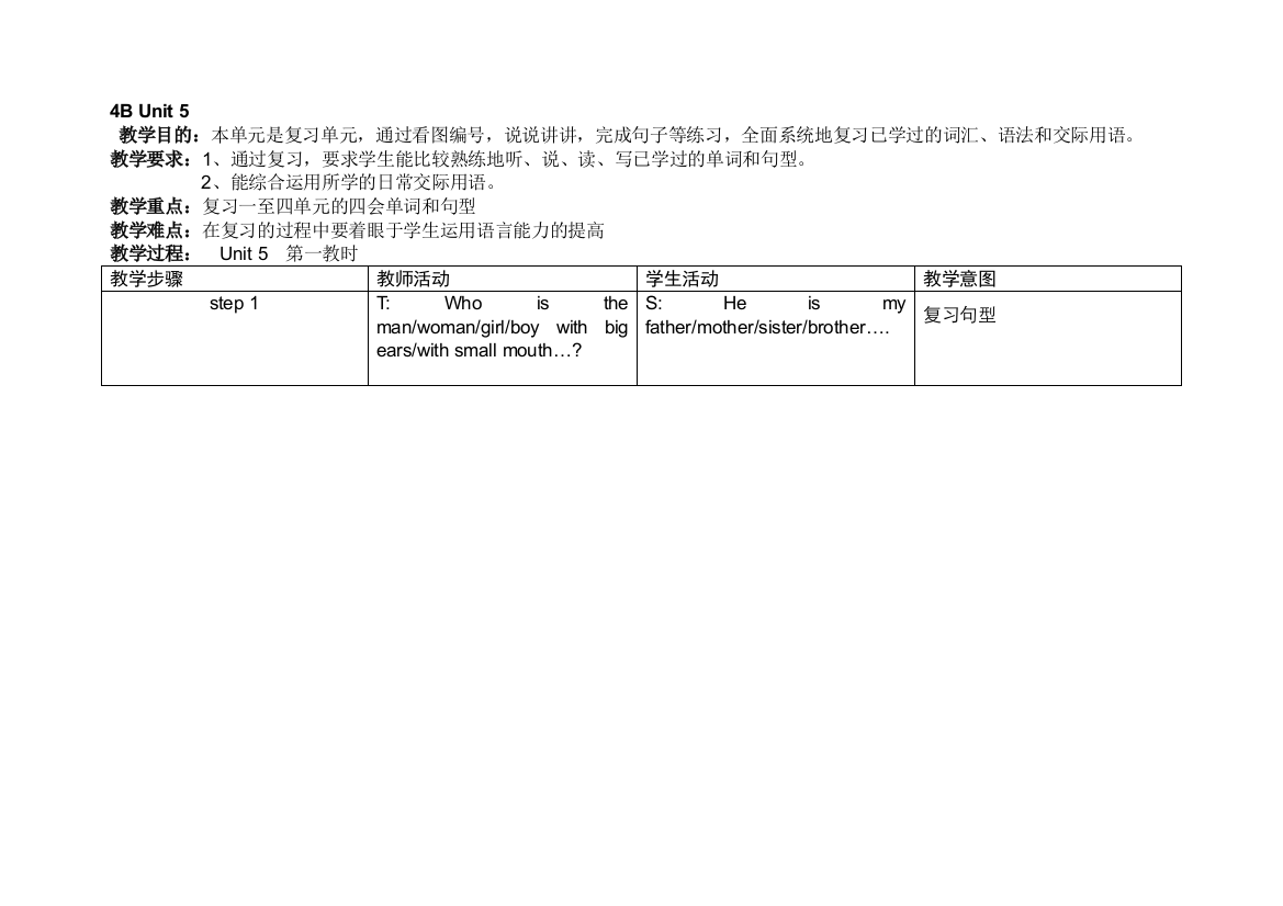 【小学中学教育精选】4b