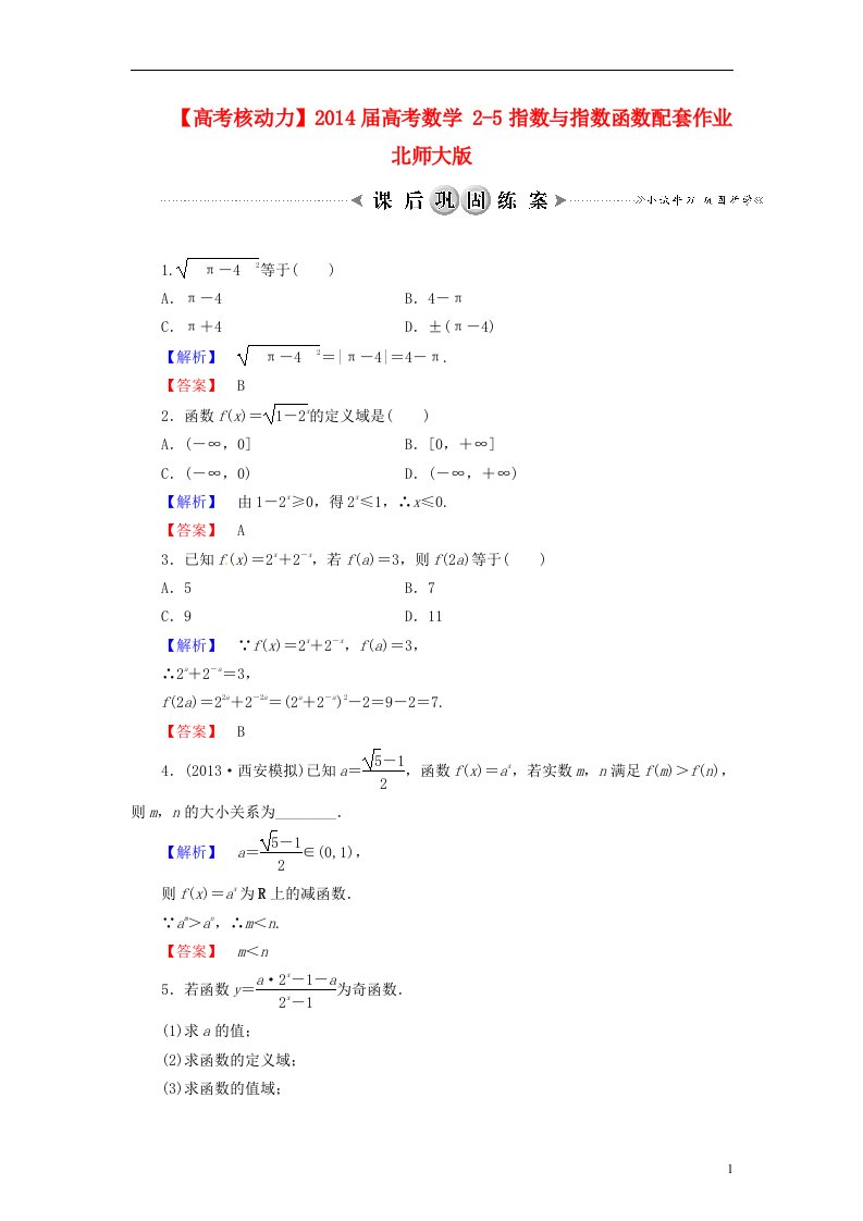 高考数学