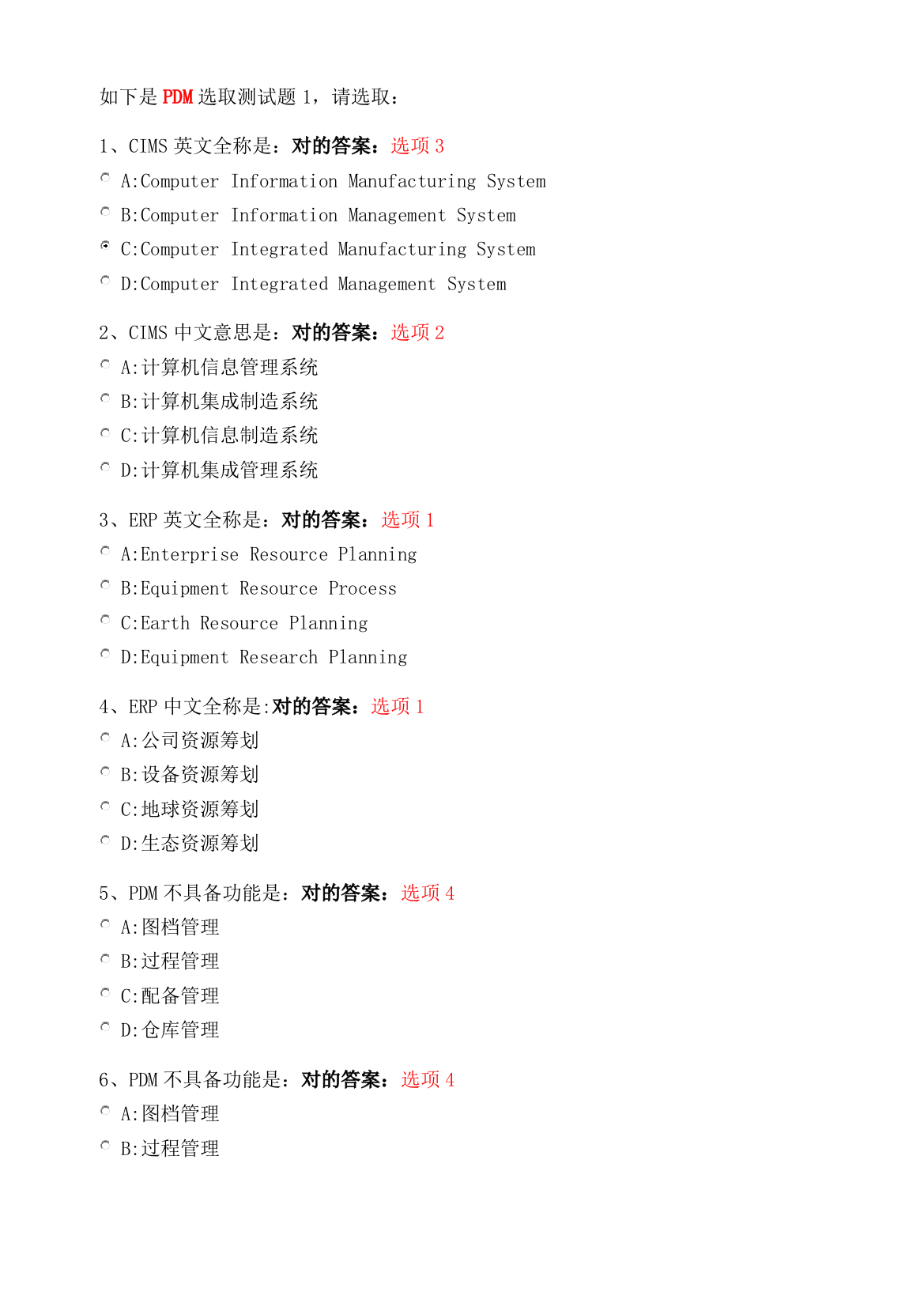 2021年金工练习工程训练考试题库