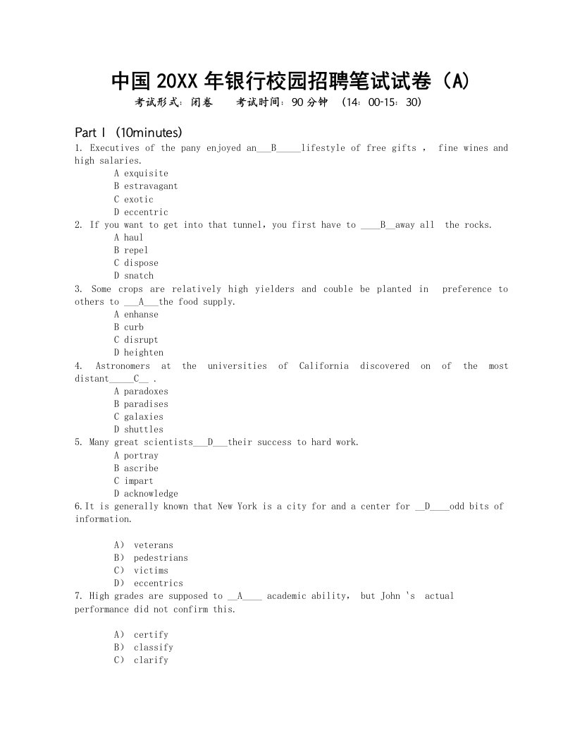 金融保险-中国银行英语模拟试题