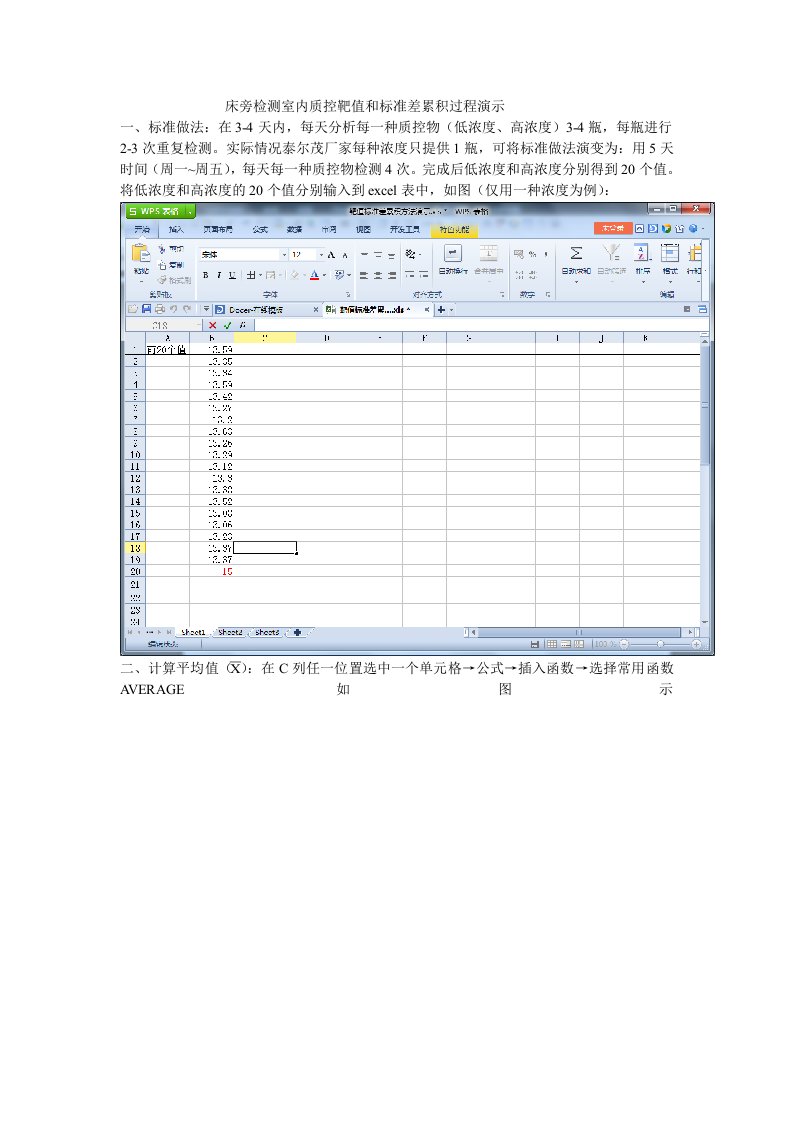 靶值标准差累积方法OA演示