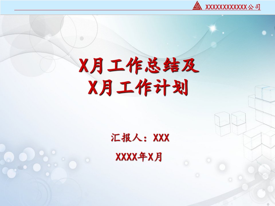 纪委x月份工作总结及x月份工作计划