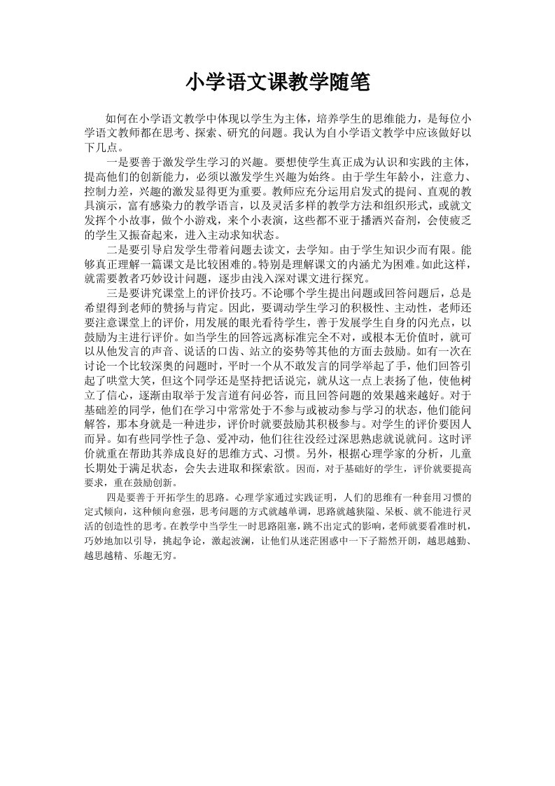 教师成长记录册