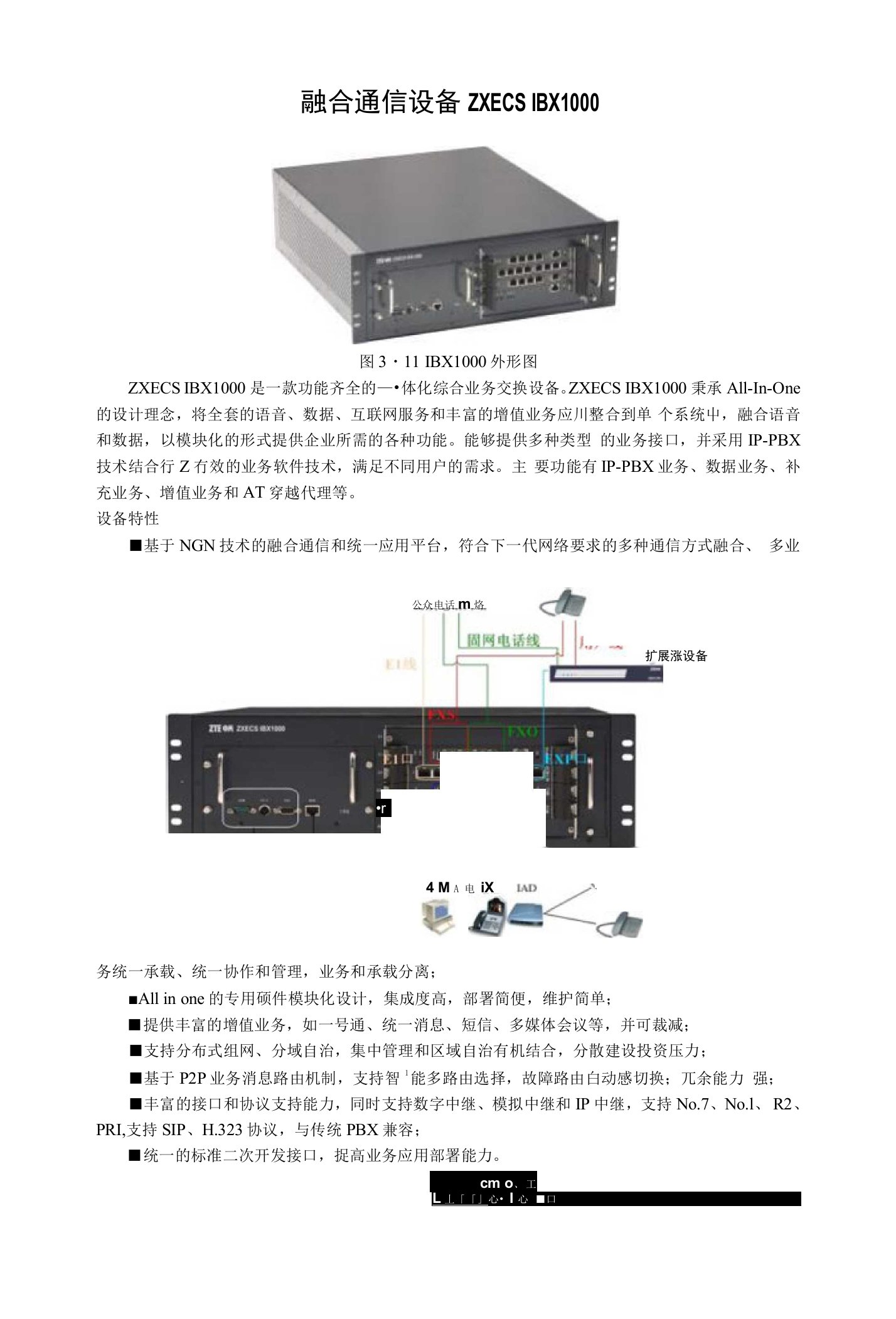 IBX1000实验指导书