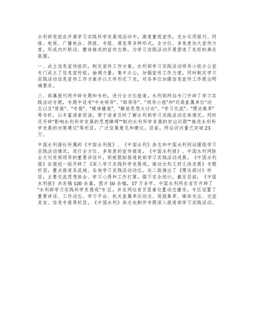 为学习实践活动营造良好氛围心得体会