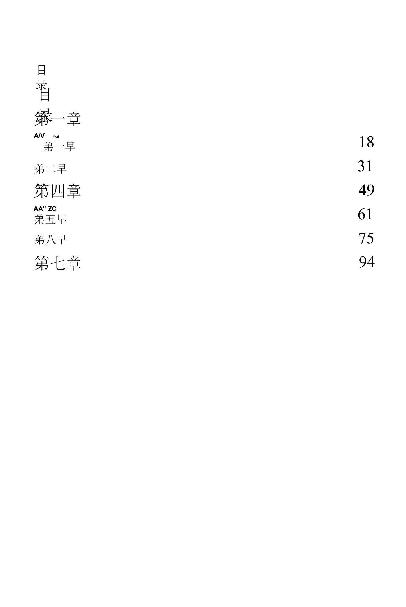 近现代史练习题(1)