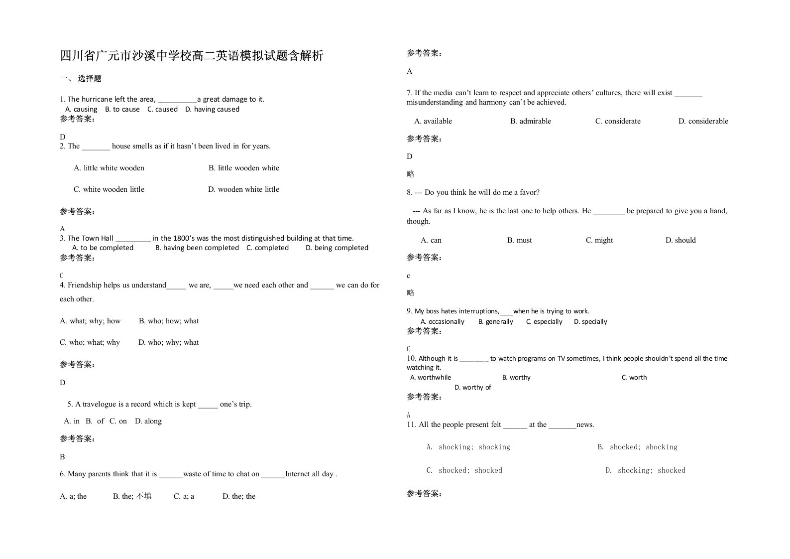 四川省广元市沙溪中学校高二英语模拟试题含解析