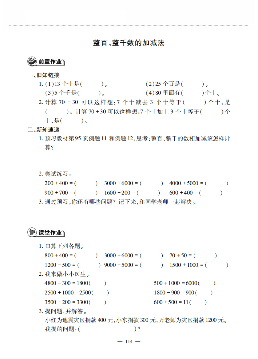 二年级数学下册