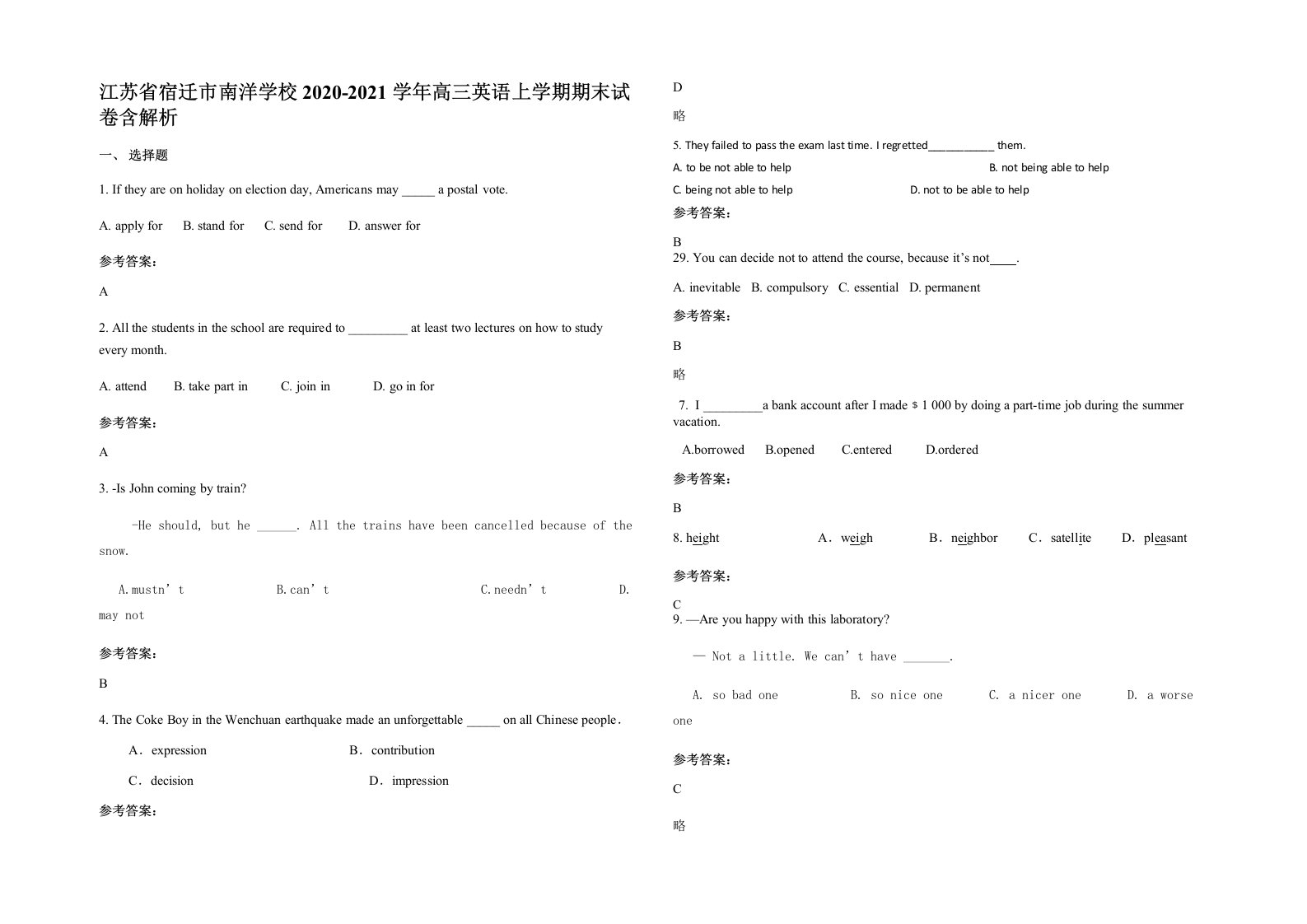 江苏省宿迁市南洋学校2020-2021学年高三英语上学期期末试卷含解析