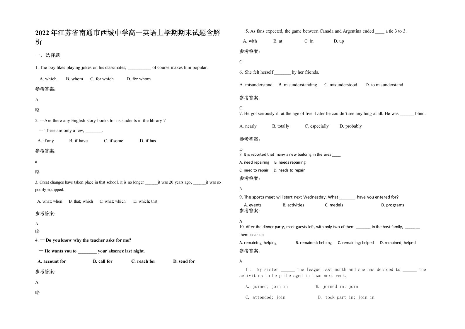 2022年江苏省南通市西城中学高一英语上学期期末试题含解析