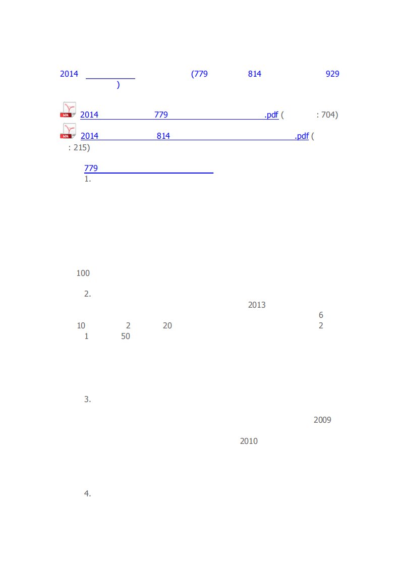 北京师范大学艺术学理论考研真题答案、经验指南、笔记讲义、(汇总贴精品