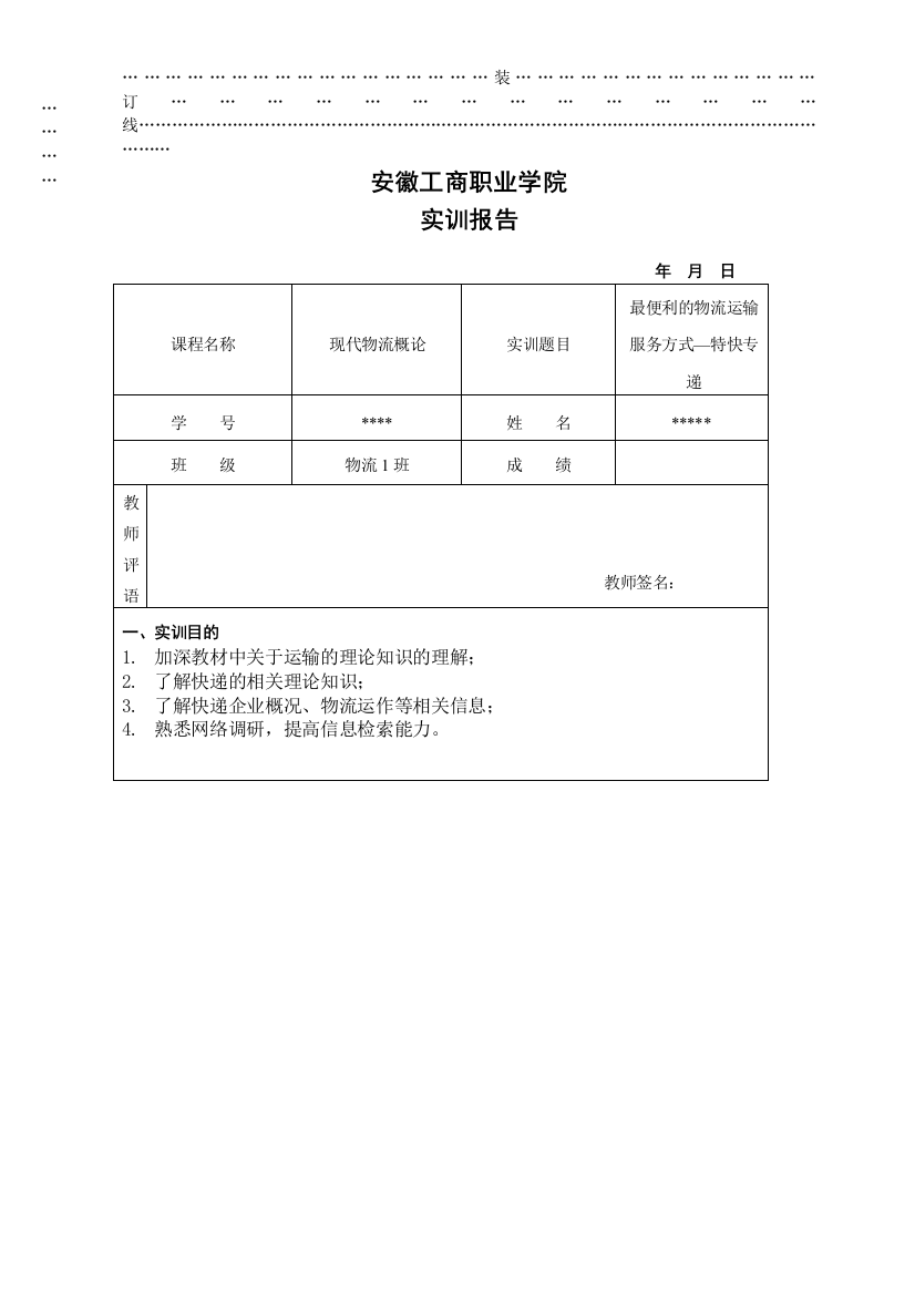 最便利的物流运输服务方式—特快专递