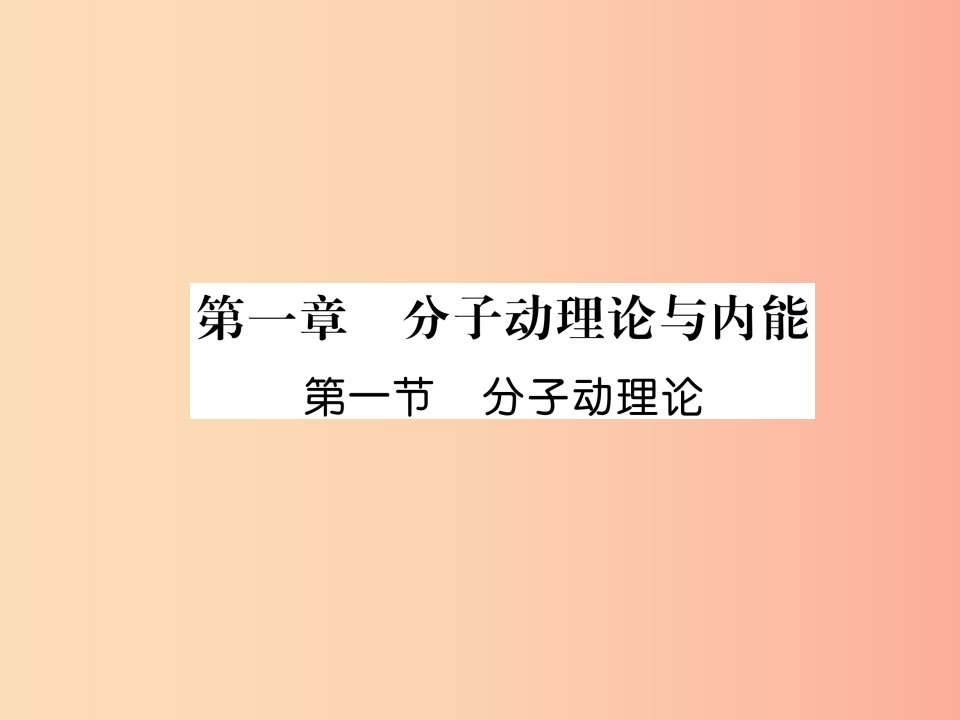 2019九年级物理上册