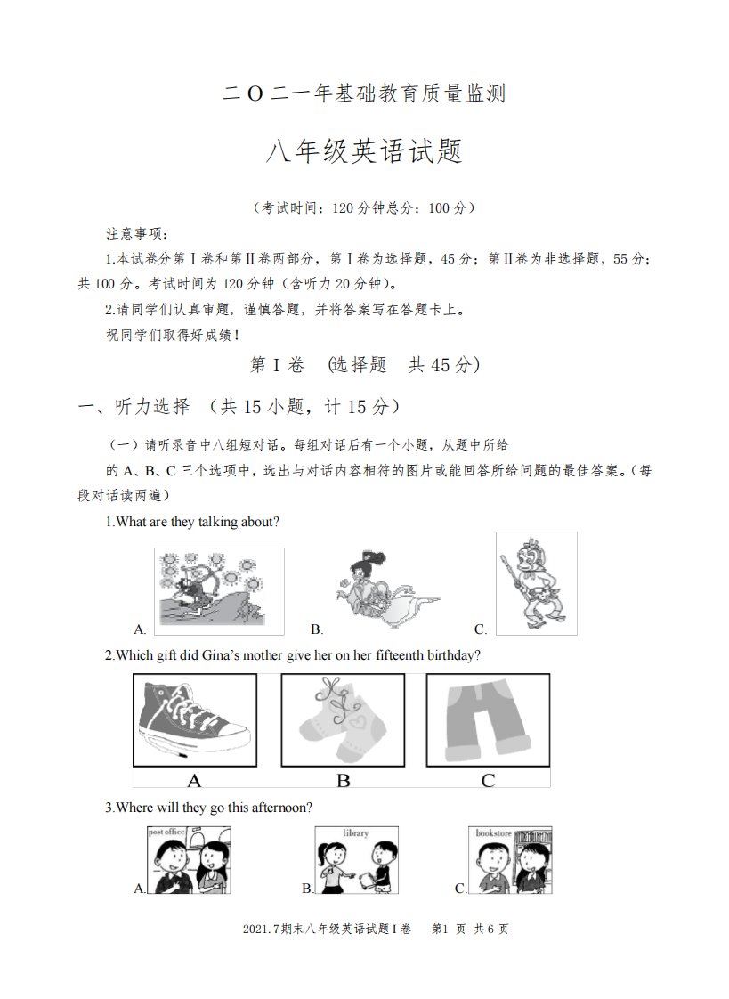 山东省济宁市金乡县2020-2021学年八年级下学期期末考试英语试题(答案版)