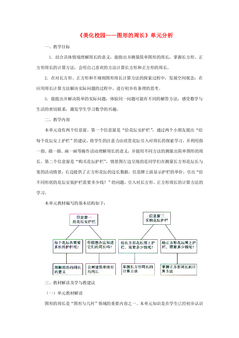 三年级数学上册