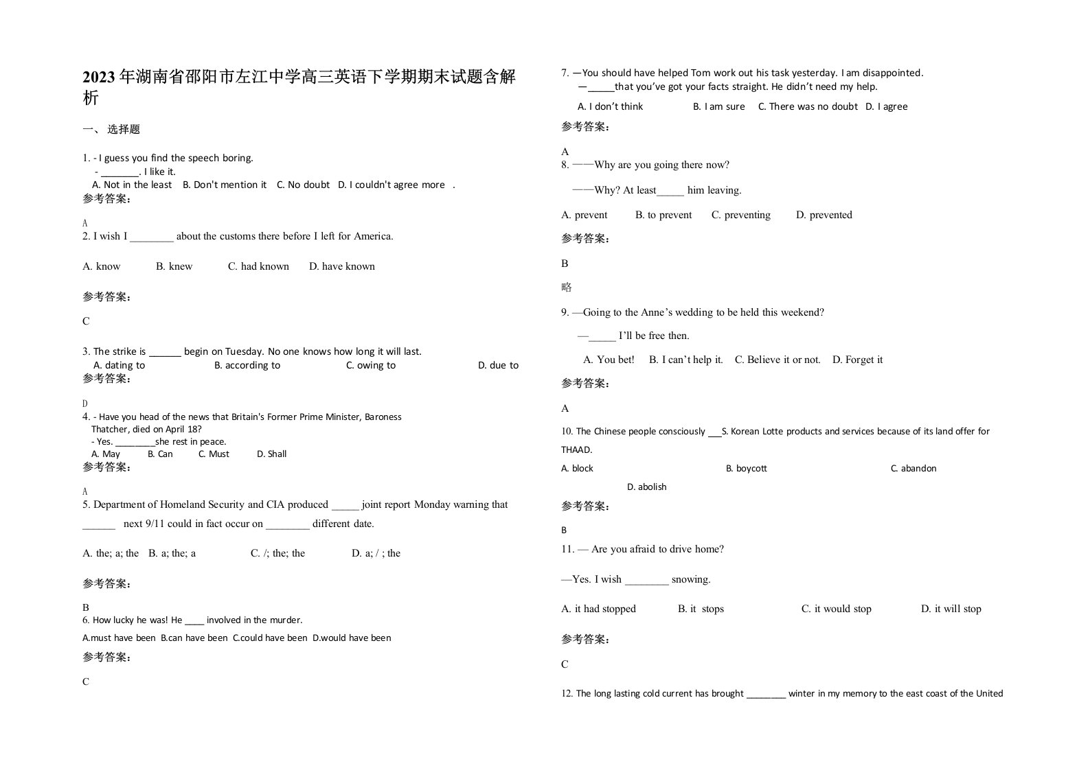 2023年湖南省邵阳市左江中学高三英语下学期期末试题含解析