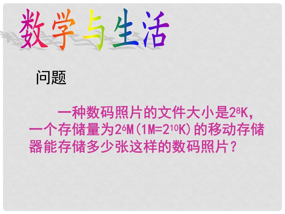 浙江省绍兴市越城区富盛镇中学七年级数学下册