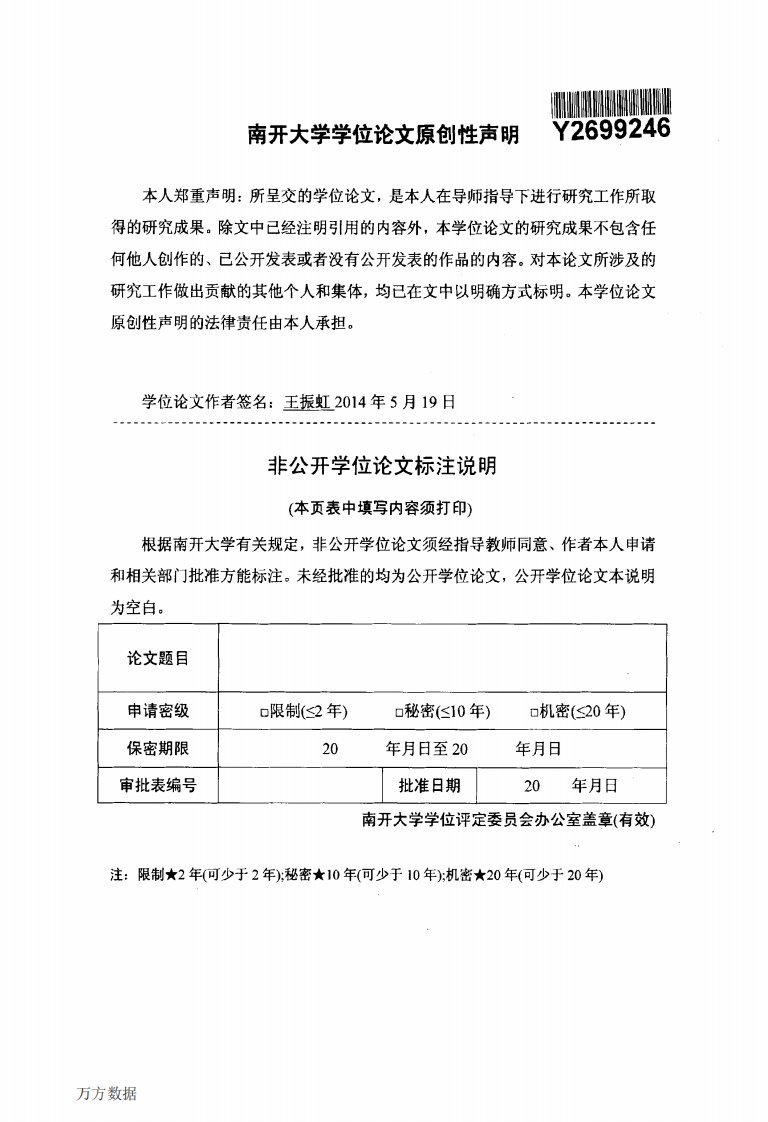 零价纳米铁对产乙烯脱卤拟球菌群降解三氯乙烯的影响的研究