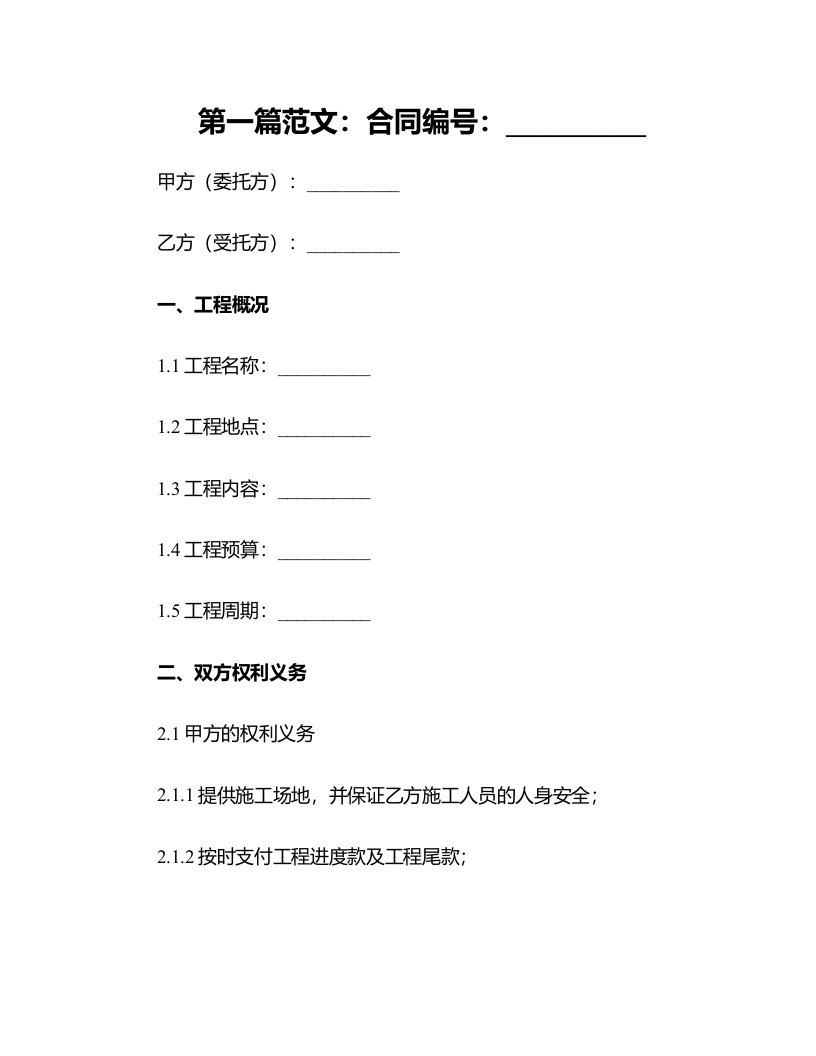 装饰公司合同诉讼状样本