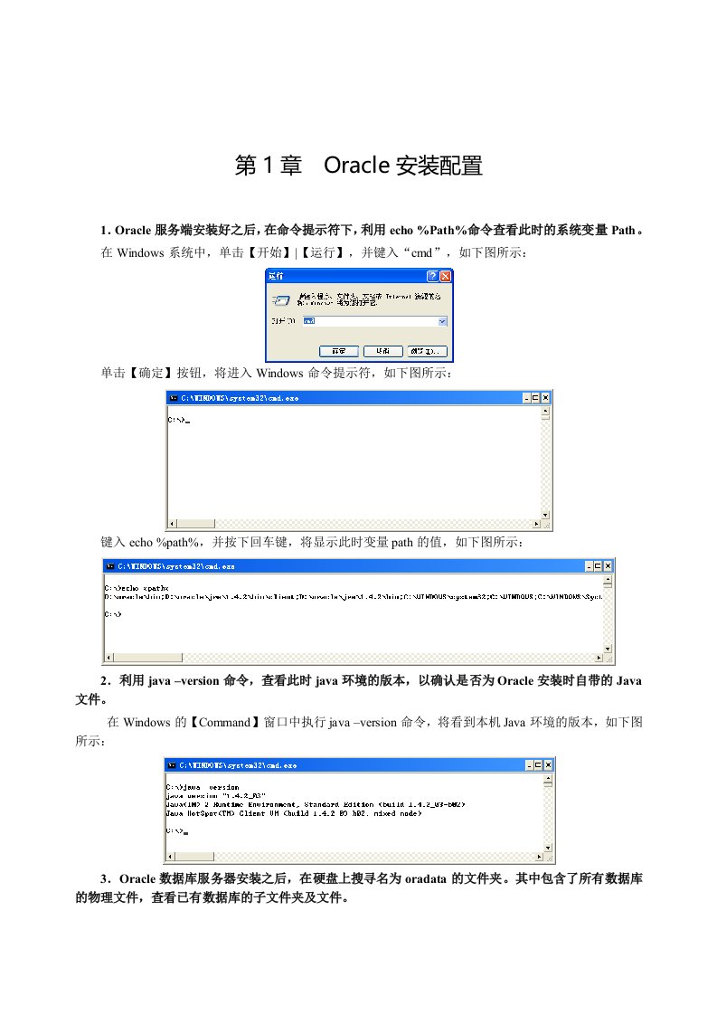 21天学通Oracle-课后答案(第三版)