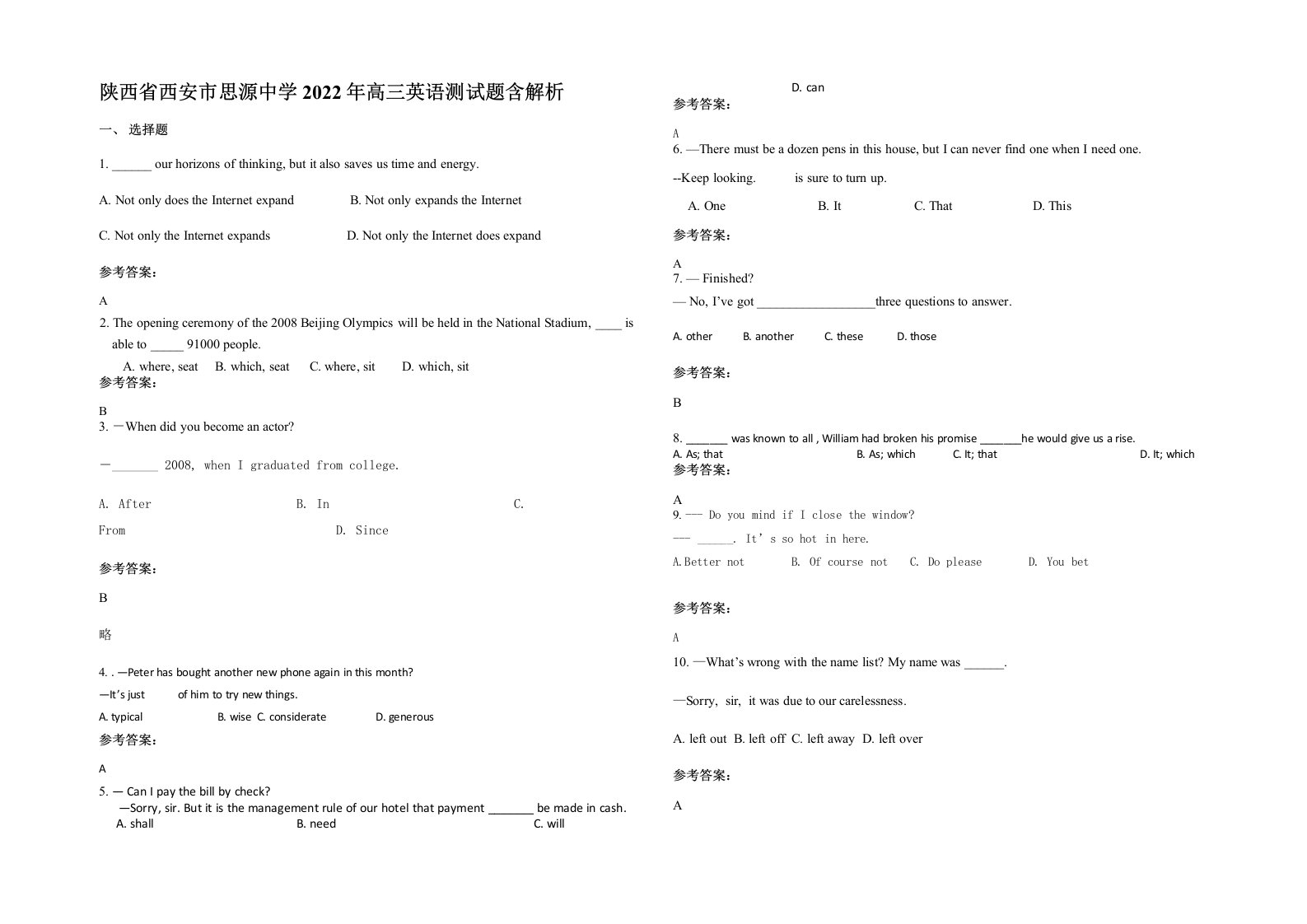 陕西省西安市思源中学2022年高三英语测试题含解析