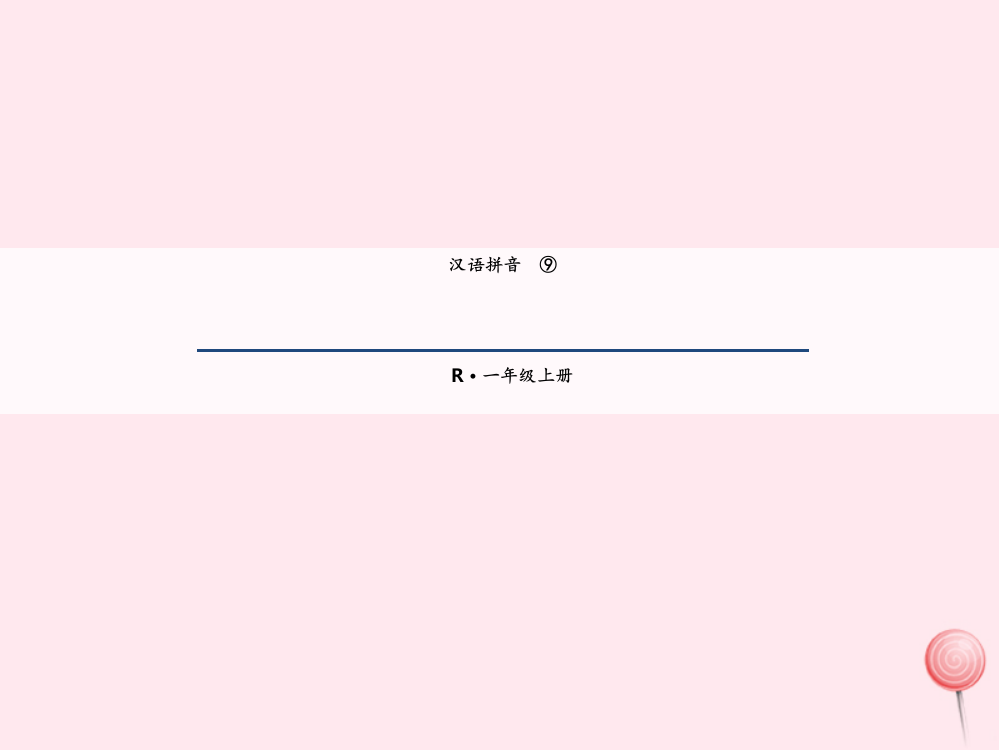 （课堂教学课件2）ai