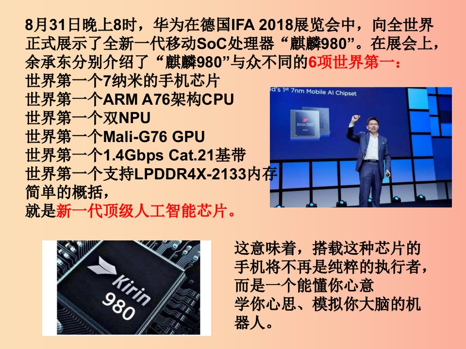 九年级道德与法治上册第一单元富强与创新第二课创新驱动发展第2框创新永无止境课件