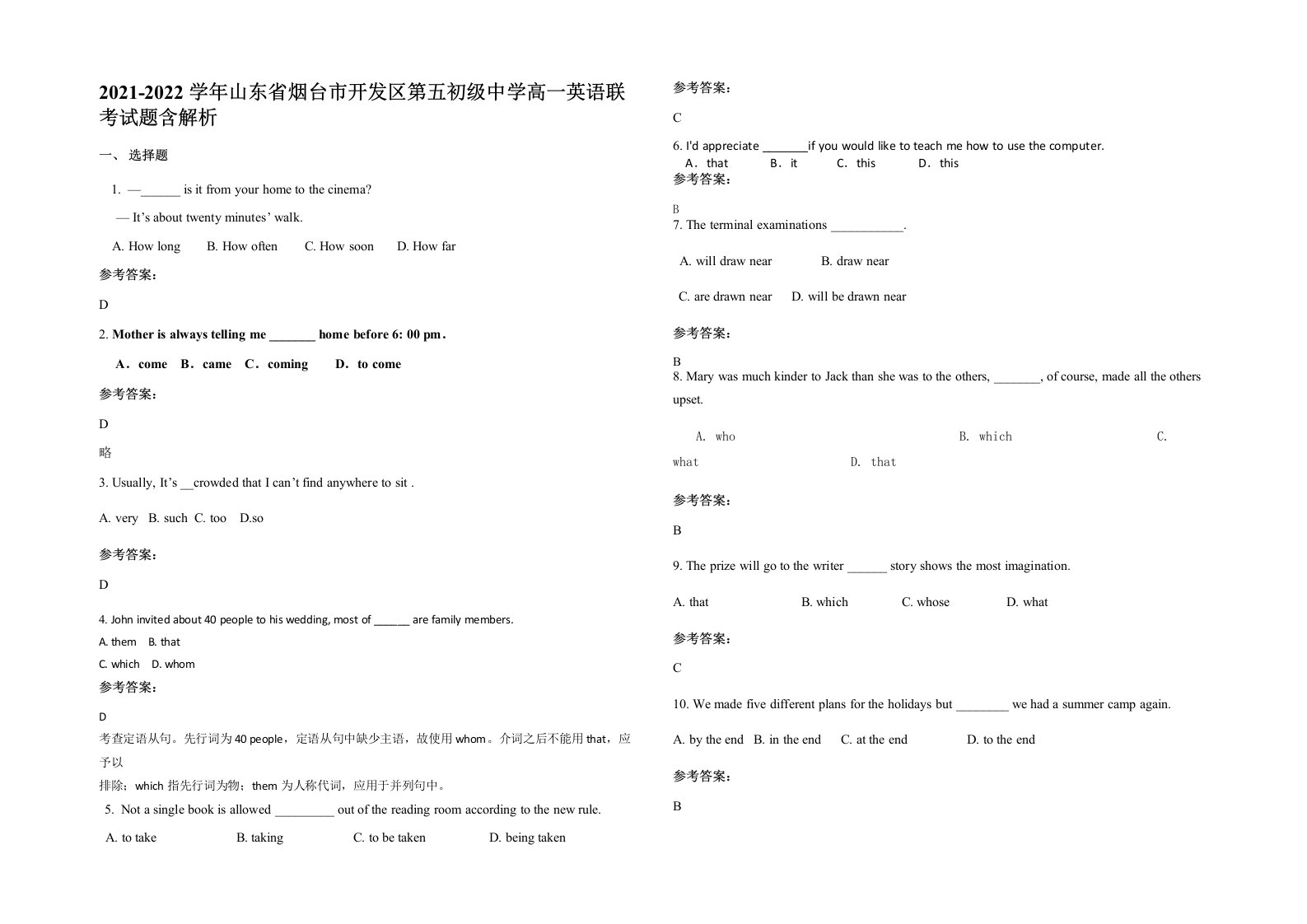 2021-2022学年山东省烟台市开发区第五初级中学高一英语联考试题含解析