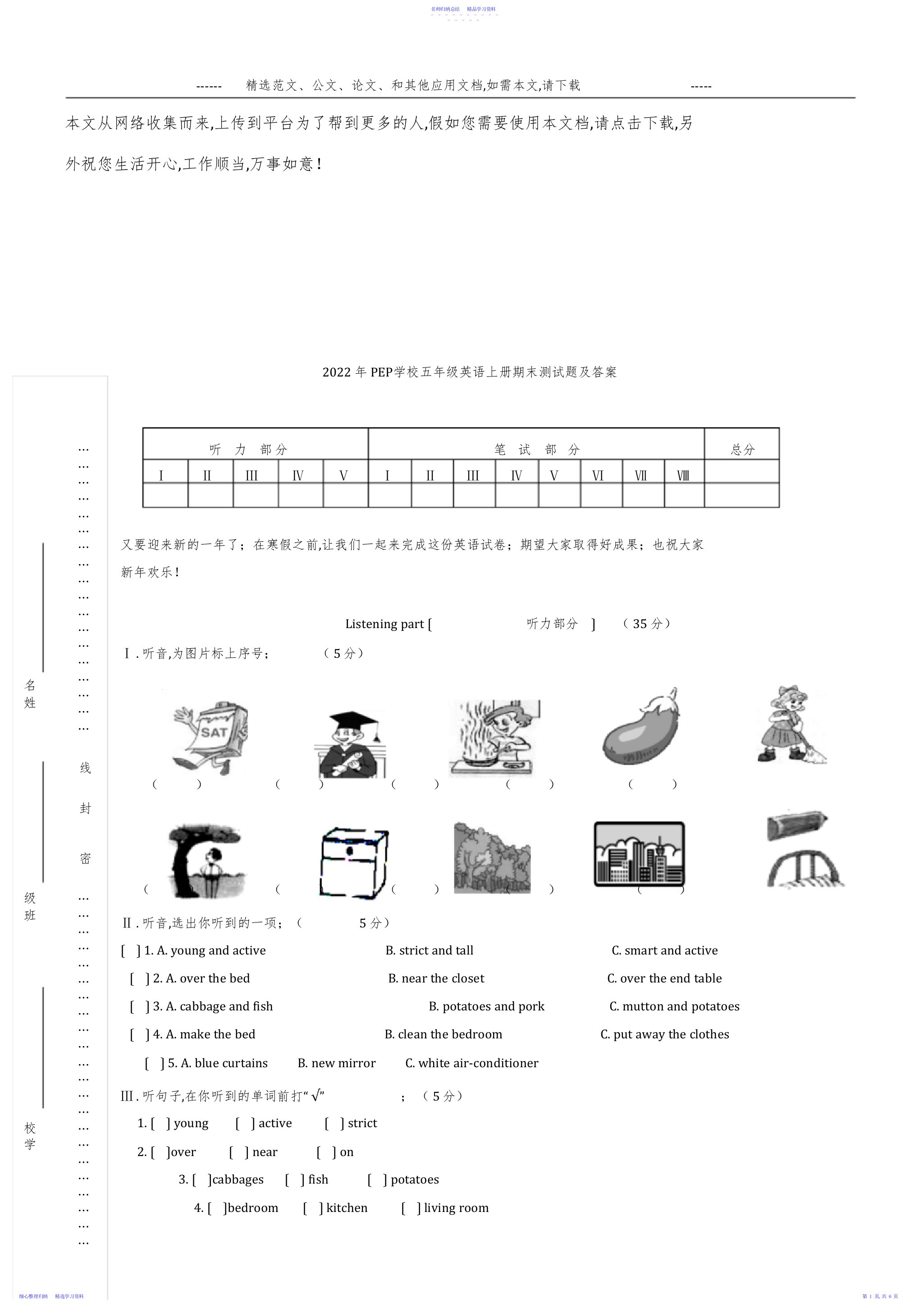 2022年2021年PEP小学五年级英语上册期末测试题及答案