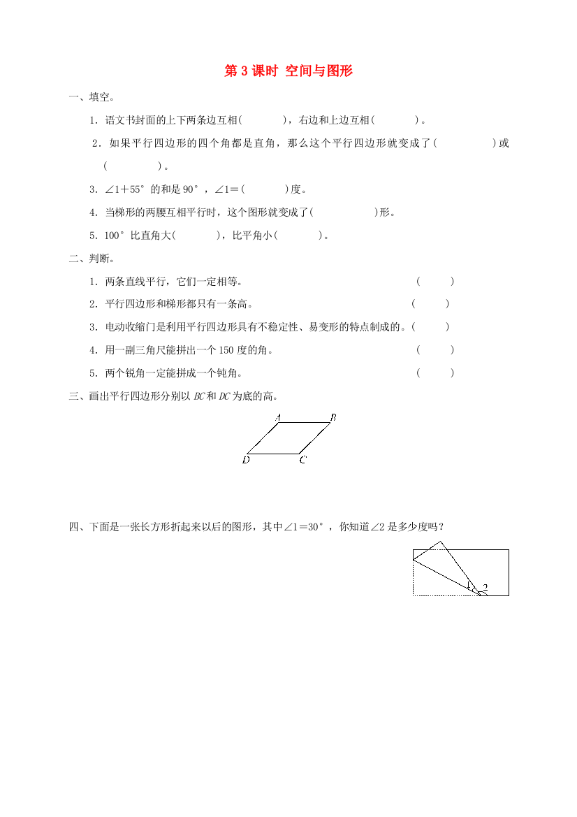 2021秋四年级数学上册