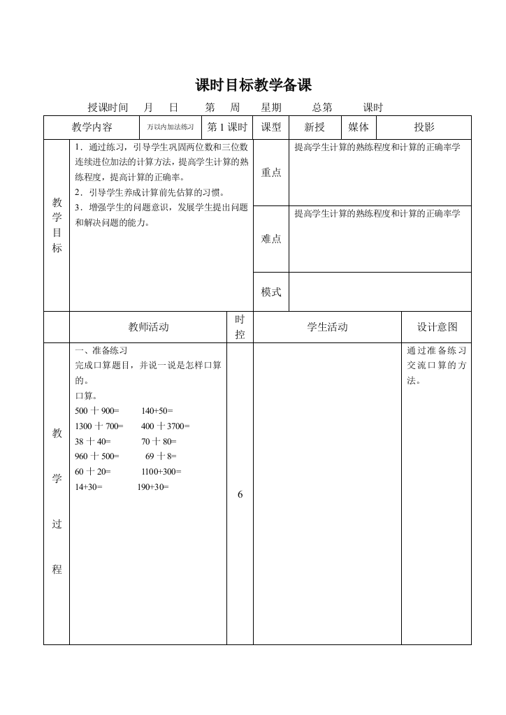 三年级数学12